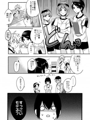[散る国 (小中えみ)] お姉ちゃんと僕の開発性活 総集編_0037
