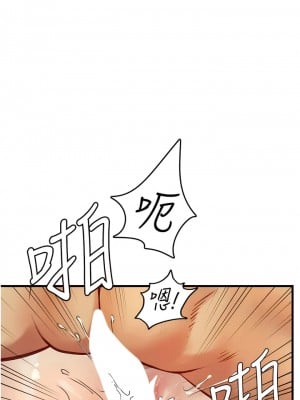 海女實習生 79話_79_10