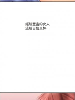 請用啪支付 44-45話_44_04