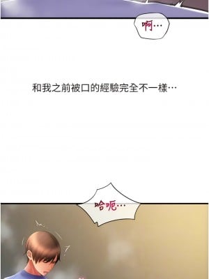請用啪支付 44-45話_44_05