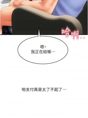 請用啪支付 44-45話_44_06