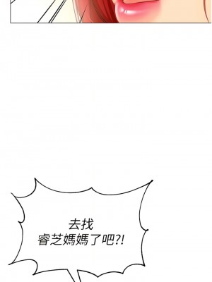 幼兒園老師們 24-25話_24_09