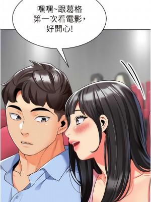 幼兒園老師們 24-25話_24_15