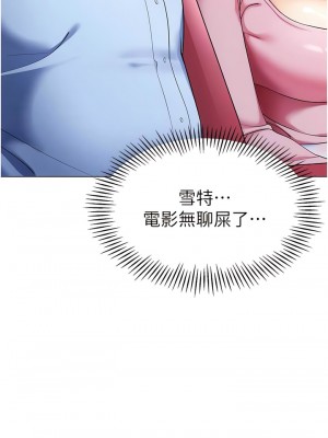 幼兒園老師們 24-25話_24_16