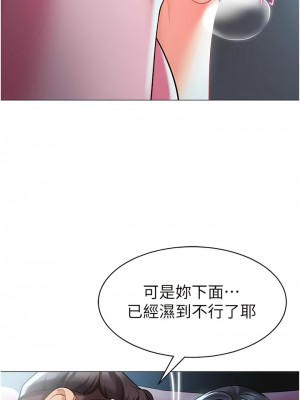 幼兒園老師們 24-25話_24_19