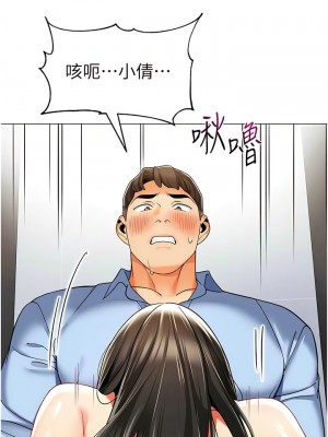 幼兒園老師們 24-25話_24_21