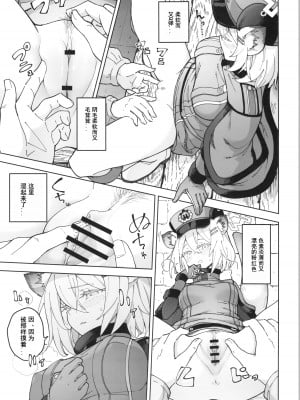 (ブルーマーケット5) [MMU2000 (みしまひろじ)] シグレとシークレット (ブルーアーカイブ)｜时雨与小小的秘密 [粽子憨憨汉化]_08