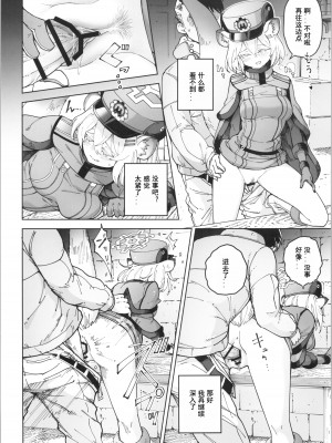 (ブルーマーケット5) [MMU2000 (みしまひろじ)] シグレとシークレット (ブルーアーカイブ)｜时雨与小小的秘密 [粽子憨憨汉化]_11
