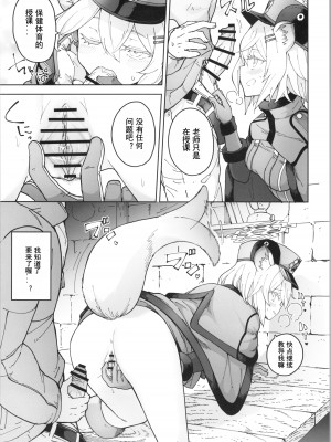 (ブルーマーケット5) [MMU2000 (みしまひろじ)] シグレとシークレット (ブルーアーカイブ)｜时雨与小小的秘密 [粽子憨憨汉化]_10