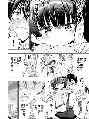 [モエモエカフェ (高橋哲哉)] あそぼ、兄ぃに2 ～兄ぃにとコイビトせっくす～ [DL版] [想日电酱汉化组]_10