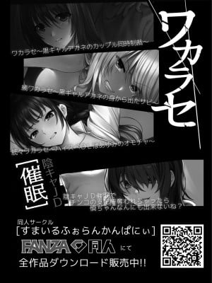[すまいるふぉらんかんぱにぃ。 (峯上綾、雪仁)] イキり地雷系ビッチさーやの喰べログ [不那么黑暗月光石] [DL版]_35