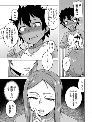 コミックミルフ 2024年2月号 Vol.76 [DL版]_009