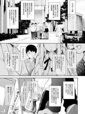 [回遊企画 (鈴井ナルミ)] オタサーのエルフ姫 総集編 陰毛なしver_005