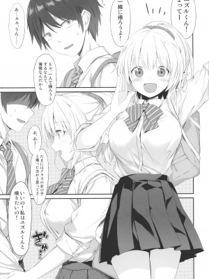 (C101) [RETRO (木場智士)] JKえるふサワタリさん_04