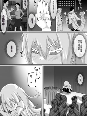 [ちゃえ] クズ先輩の次の性玩具（おもちゃ）は僕の初恋の人だった [神必人个人机翻]_006
