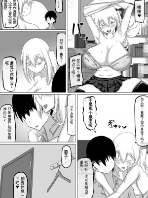 [ちゃえ] クズ先輩の次の性玩具（おもちゃ）は僕の初恋の人だった [神必人个人机翻]_107