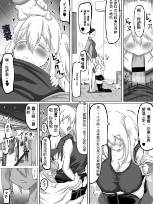 [ちゃえ] クズ先輩の次の性玩具（おもちゃ）は僕の初恋の人だった [神必人个人机翻]_004