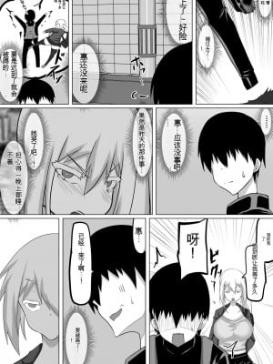 [ちゃえ] クズ先輩の次の性玩具（おもちゃ）は僕の初恋の人だった [神必人个人机翻]_033