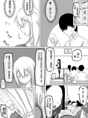 [ちゃえ] クズ先輩の次の性玩具（おもちゃ）は僕の初恋の人だった [神必人个人机翻]_048