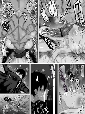 [ちゃえ] クズ先輩の次の性玩具（おもちゃ）は僕の初恋の人だった [神必人个人机翻]_103