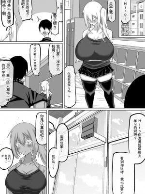 [ちゃえ] クズ先輩の次の性玩具（おもちゃ）は僕の初恋の人だった [神必人个人机翻]_009