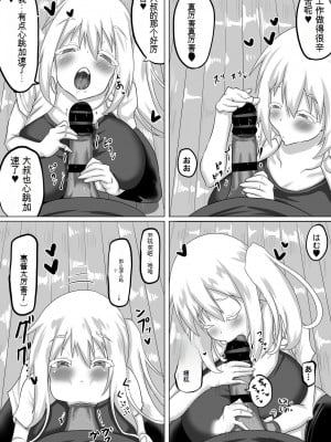 [ちゃえ] クズ先輩の次の性玩具（おもちゃ）は僕の初恋の人だった [神必人个人机翻]_003