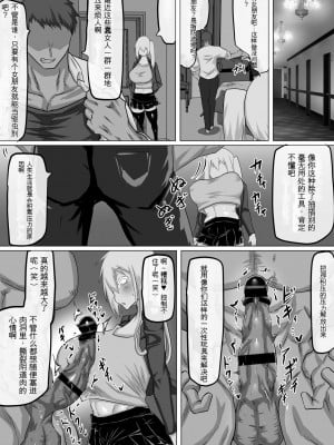 [ちゃえ] クズ先輩の次の性玩具（おもちゃ）は僕の初恋の人だった [神必人个人机翻]_026