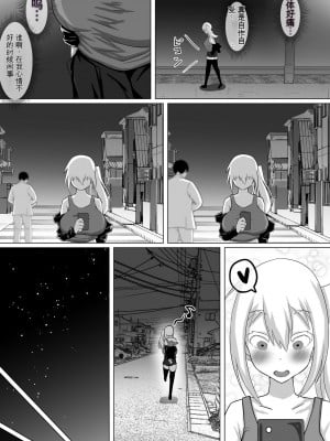 [ちゃえ] クズ先輩の次の性玩具（おもちゃ）は僕の初恋の人だった [神必人个人机翻]_058