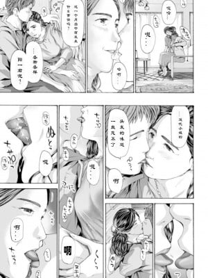 [あさぎ龍] ゆっくり、ゆっくり おばさんはエッチなお年ごろ [滚筒汉化组] [DL版]_005