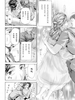 [あさぎ龍] ゆっくり、ゆっくり おばさんはエッチなお年ごろ [滚筒汉化组] [DL版]_008