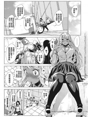 [ふみひこ] 黒ギャルちゃんとメガネくん (コミックホットミルク 2017年12月号) [奶子的一擊漢化]_06