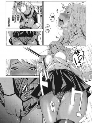 [ふみひこ] 黒ギャルちゃんとメガネくん (コミックホットミルク 2017年12月号) [奶子的一擊漢化]_08