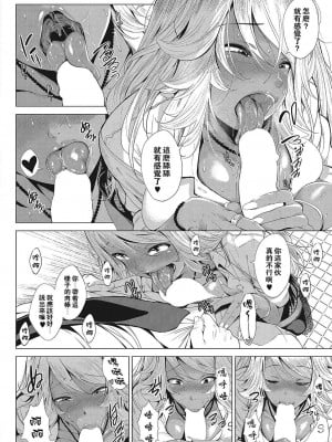 [ふみひこ] 黒ギャルちゃんとメガネくん (コミックホットミルク 2017年12月号) [奶子的一擊漢化]_11