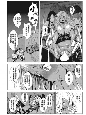 [ふみひこ] 黒ギャルちゃんとメガネくん (コミックホットミルク 2017年12月号) [奶子的一擊漢化]_03