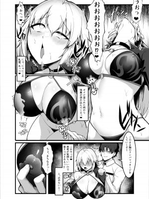 [えんりゅう堂 (えんりゅう)] カルデアどすけべマッサージ部ジャンヌ＆ジャンヌオルタ編 (Fate／Grand Order)_07