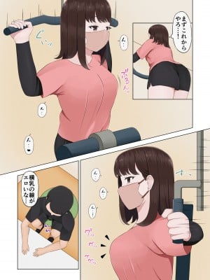 [ほわいとすのー] 困臥な夜、フィットネスジムにて。 〜疲れて眠ってしまった美女を犯し放題！〜_11