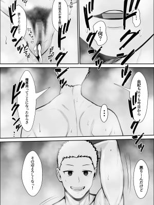 [雪目だいふく] 興味の終着点_71