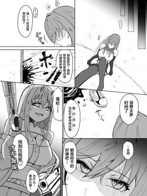 [JAM pancle] NTRapi ネトラピ アウターリムの花嫁【後編】 (勝利の女神：NIKKE) [是小狐狸哦] [DL版]_02