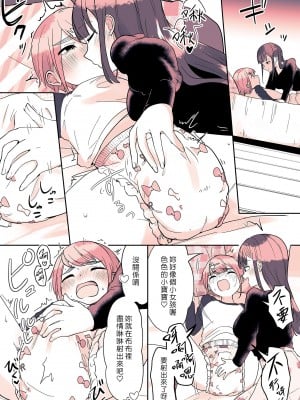 [恥辱庵 (ももちゃ丸)] オムツ男子 睦佳くんの日常｜尿布男孩 睦佳弟弟的日常 [夢中璞影個人漢化] [DL版]_12