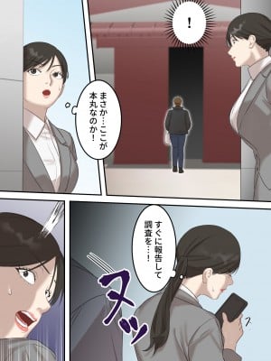 [ELICA] 正義感の強い人妻の麻薬取締官が密売人にメス堕ち妊娠するまで_10