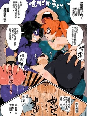 [スライムイール (ヌタウナギ)] 僕と乗っ取りヴィラン膣内射精ミア Vol.4 (僕のヒーローアカデミア) [海虎战神汉化组汉化+不知道重嵌] [カラー化] [DL版]_08