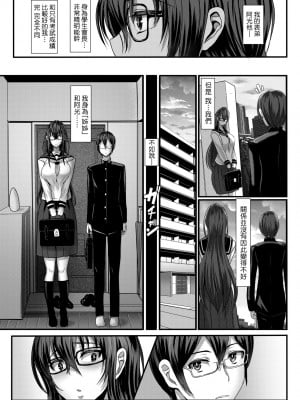 [宮元一佐] いいけど、ナイショね | 想做也行、得要保密唷。 [中文] [無修正]_a-229