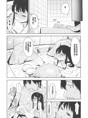 [ホロナミンZ (ホロナミン)] 少女テラリウム 第1-3話 [中国翻訳] [DL版]_P3_019