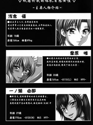 [里界漢化組] (C74) [INSERT (KEN)] 僕だけの爆乳オナメイド -X2- | 衹屬於我的爆乳自慰女僕-X2-_002