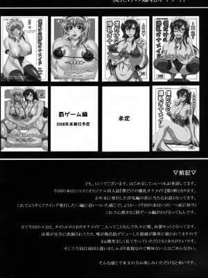 [里界漢化組] (C74) [INSERT (KEN)] 僕だけの爆乳オナメイド -X2- | 衹屬於我的爆乳自慰女僕-X2-_004