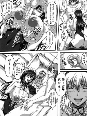 [里界漢化組] (C74) [INSERT (KEN)] 僕だけの爆乳オナメイド -X2- | 衹屬於我的爆乳自慰女僕-X2-_018