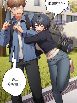 遊戲不能這樣玩 31-32話_31_04