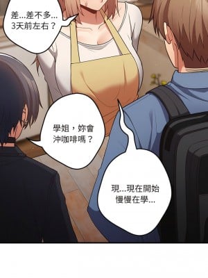 遊戲不能這樣玩 31-32話_31_10