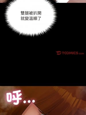 寄生教授家 25-26話_25_02