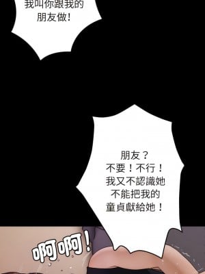 寄生教授家 25-26話_25_06